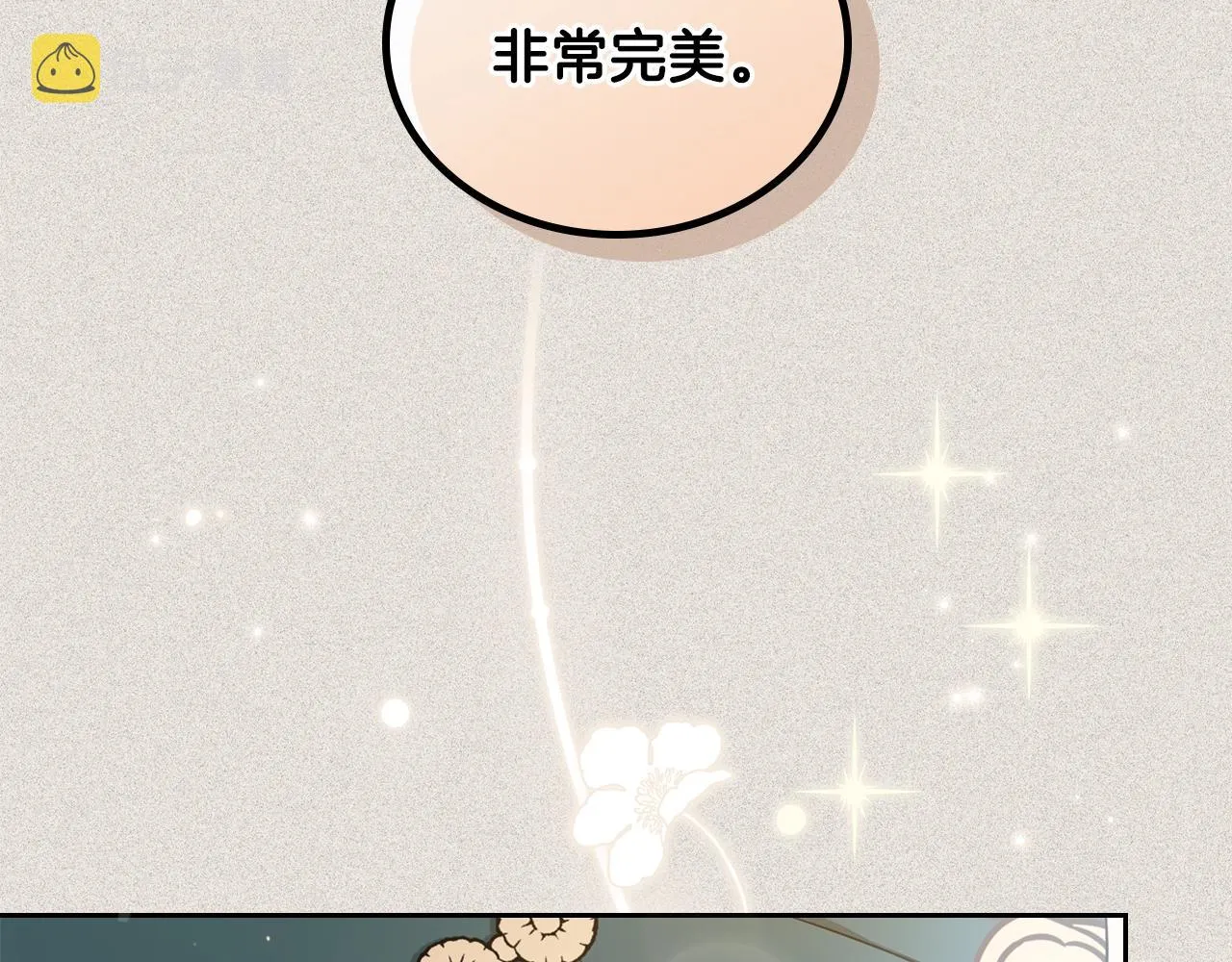 第56话 瑟修夫人 第174页