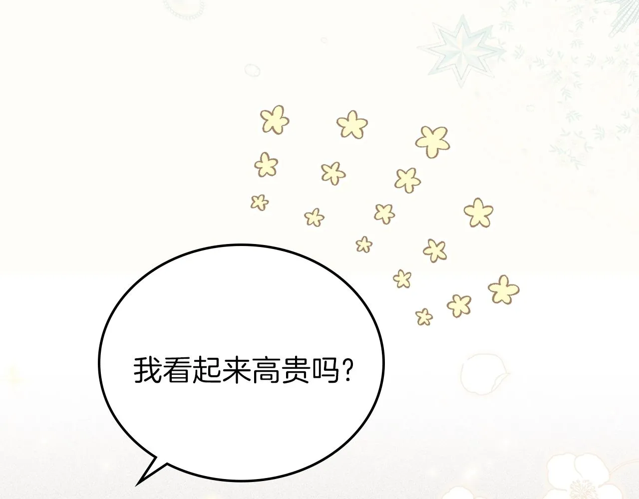 第56话 瑟修夫人 第182页