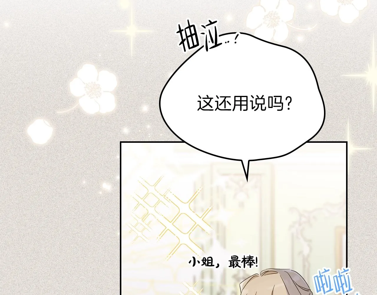 第56话 瑟修夫人 第183页