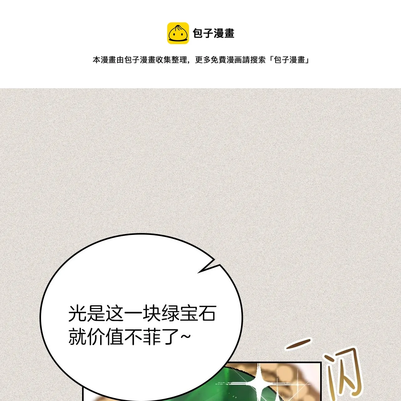 第56话 瑟修夫人 第185页