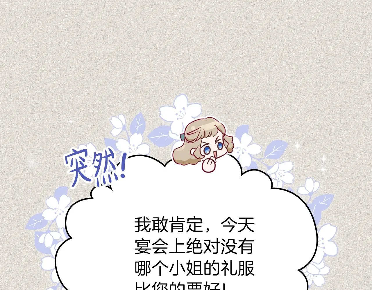 第56话 瑟修夫人 第187页