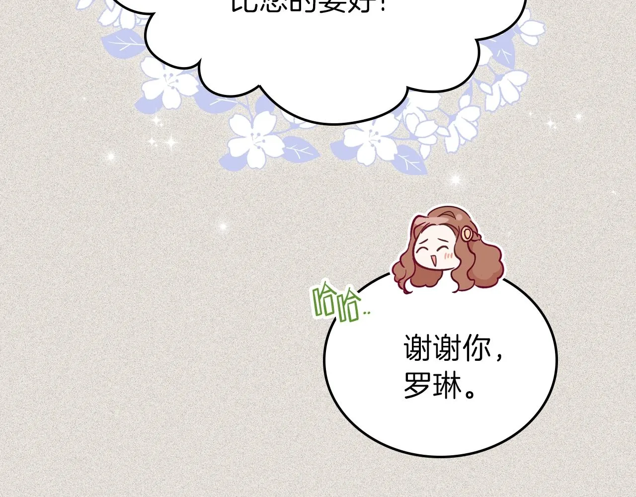 第56话 瑟修夫人 第188页