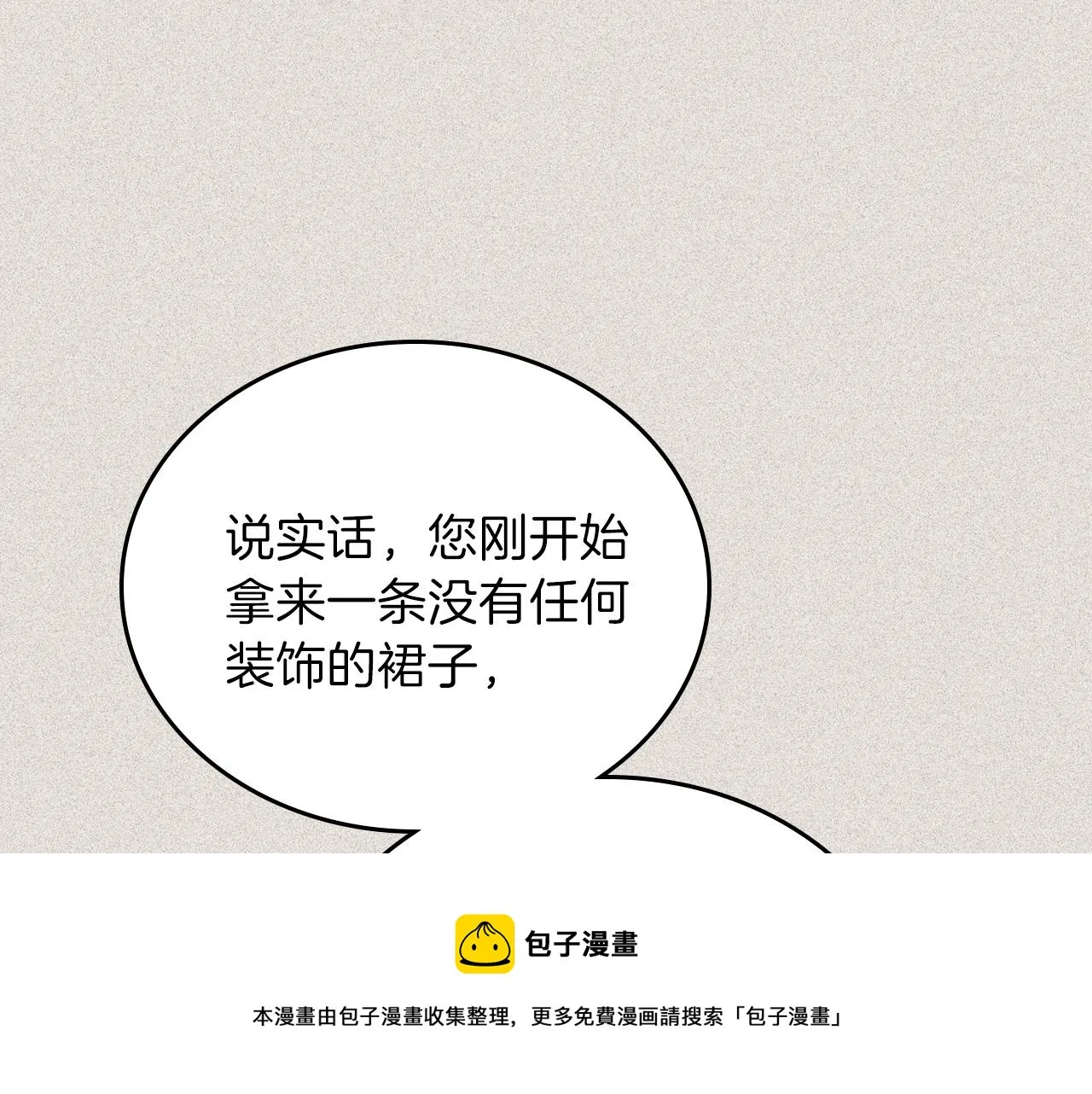 第56话 瑟修夫人 第189页
