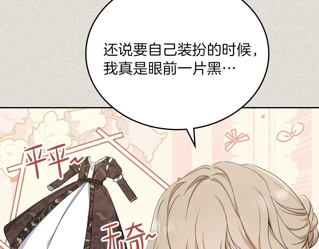 第56话 瑟修夫人 第190页