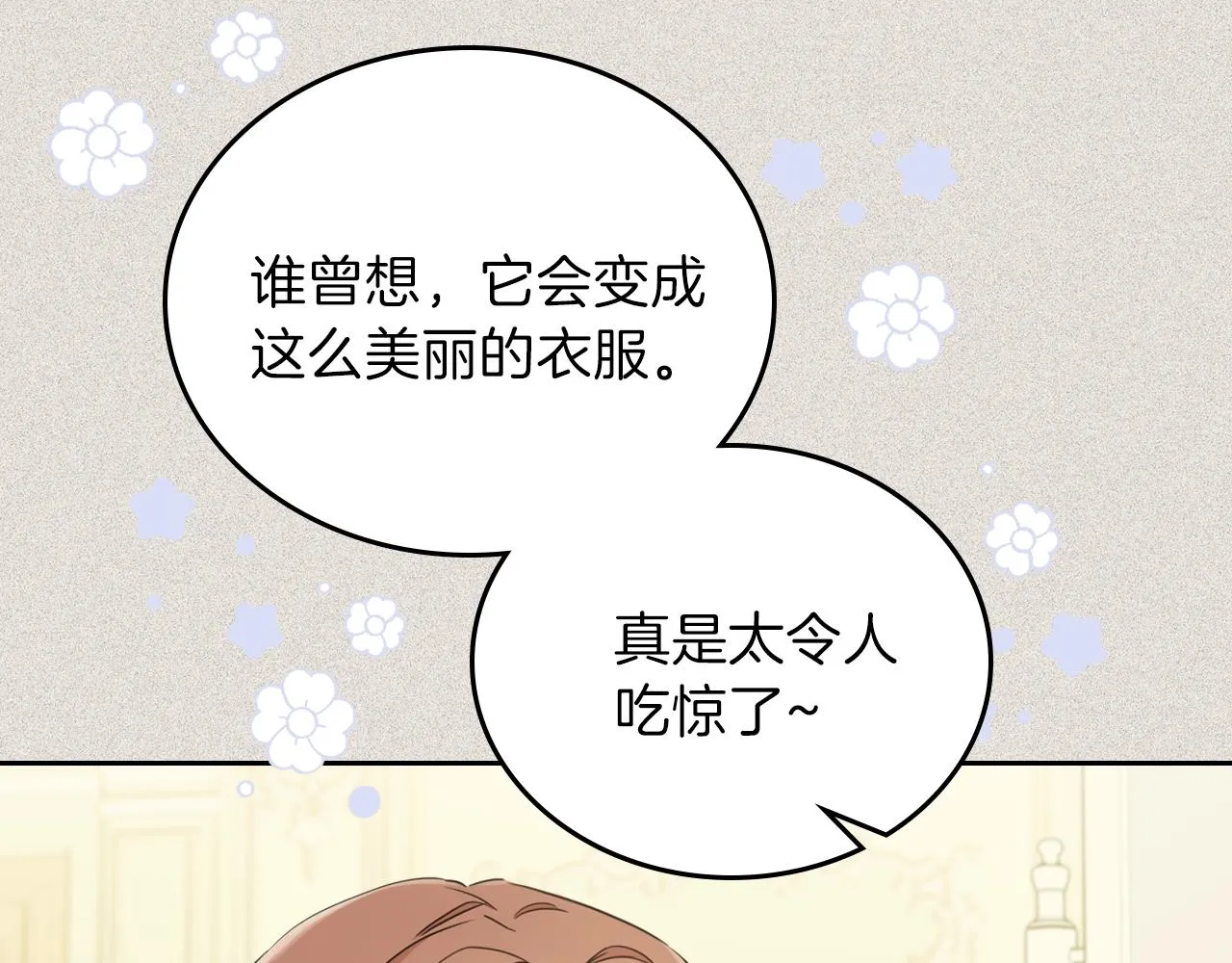 第56话 瑟修夫人 第192页