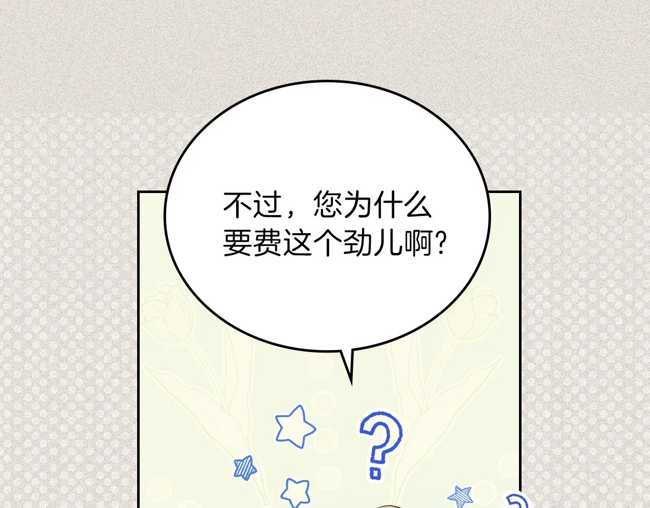 第56话 瑟修夫人 第195页