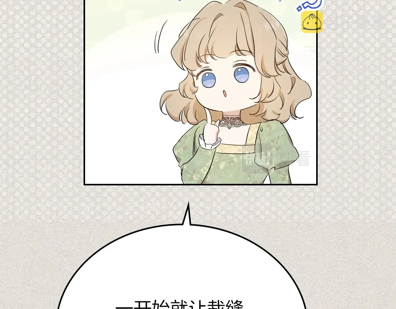 第56话 瑟修夫人 第196页