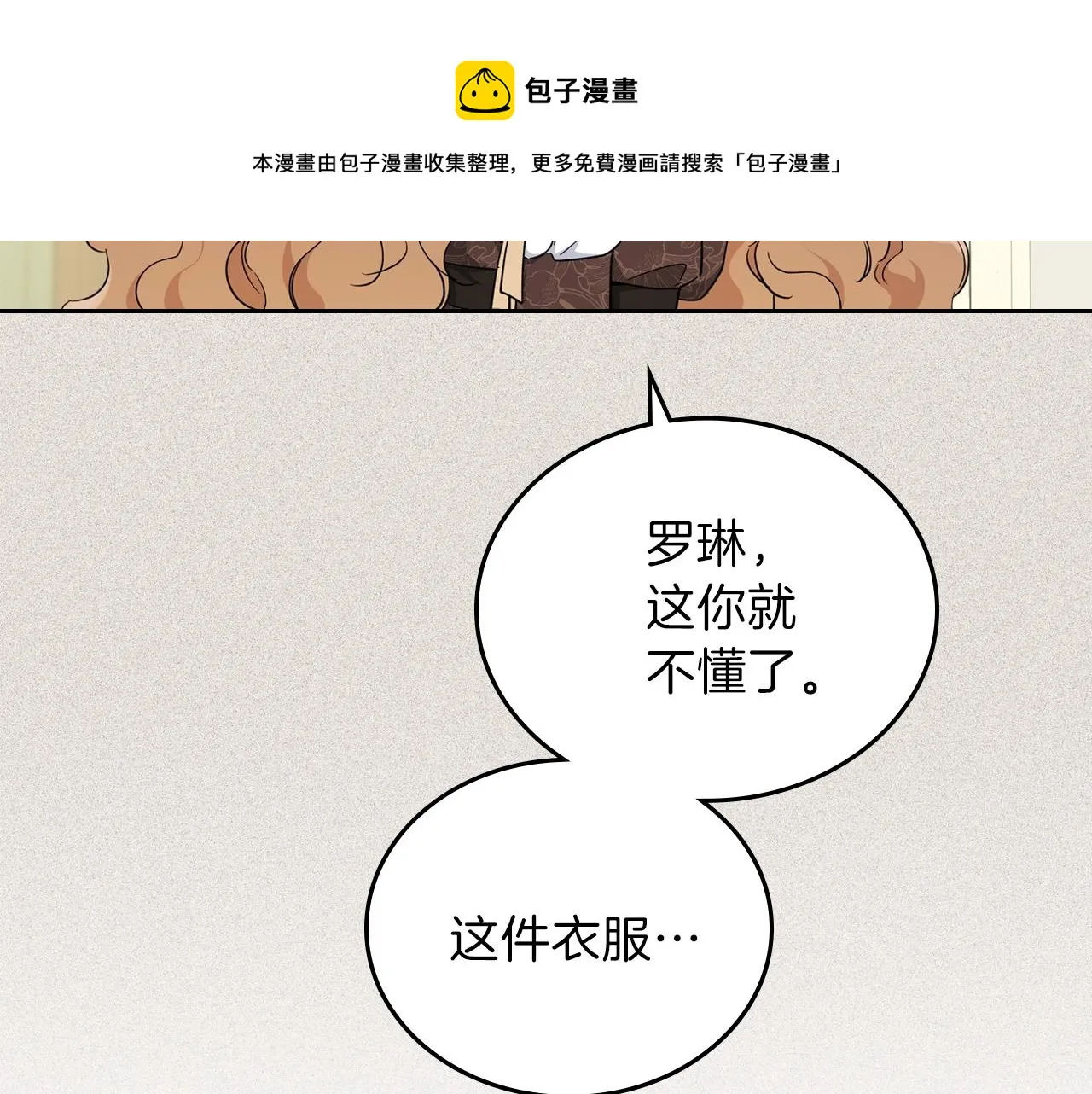 第56话 瑟修夫人 第201页