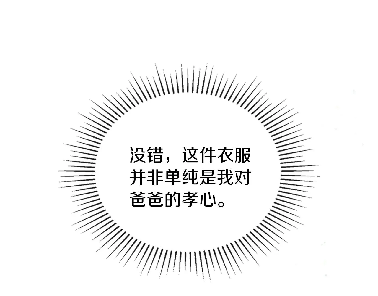 第56话 瑟修夫人 第203页
