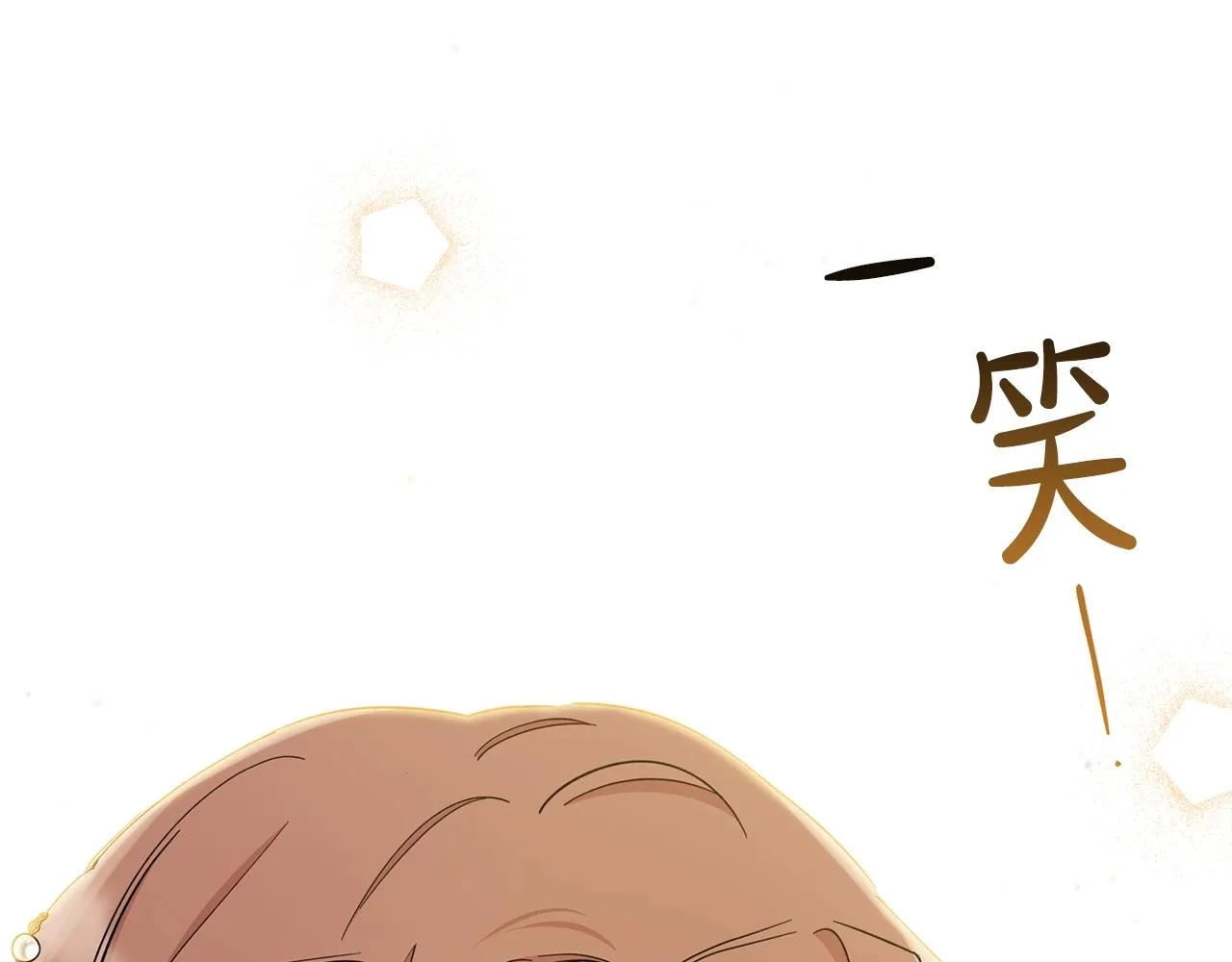 第56话 瑟修夫人 第204页