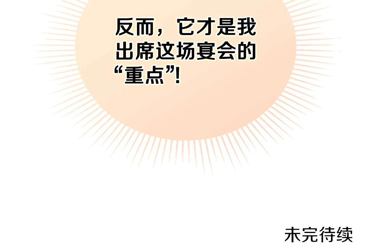 第56话 瑟修夫人 第208页
