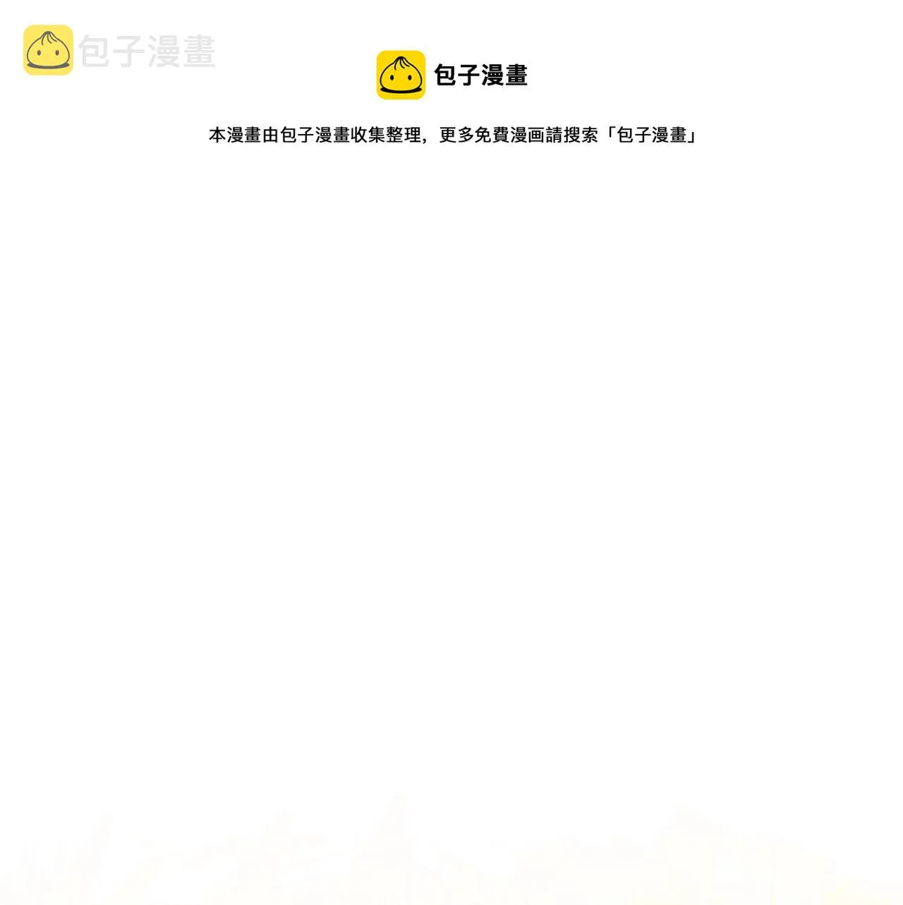 第55话 终是再相见 第5页