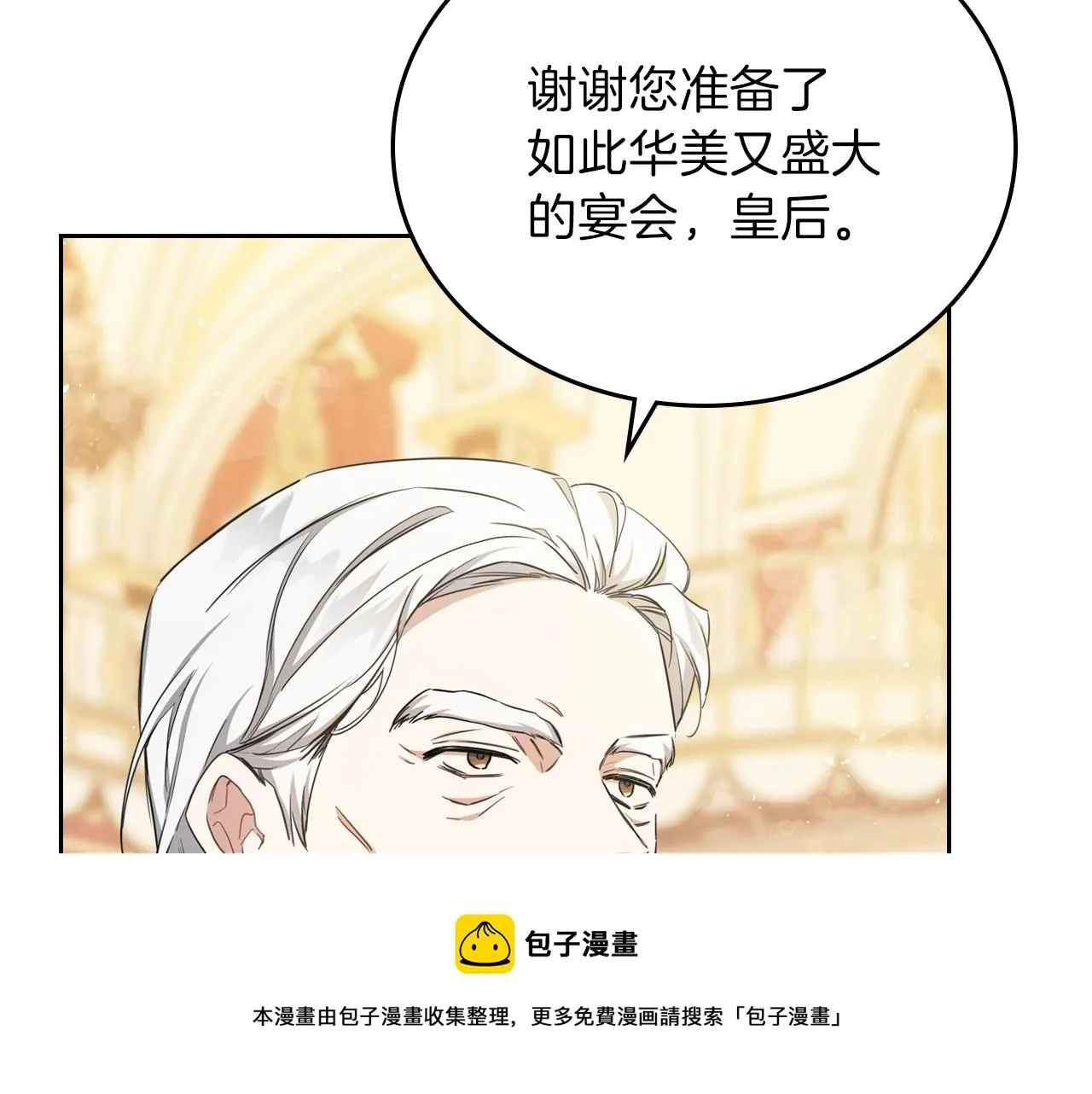第55话 终是再相见 第9页