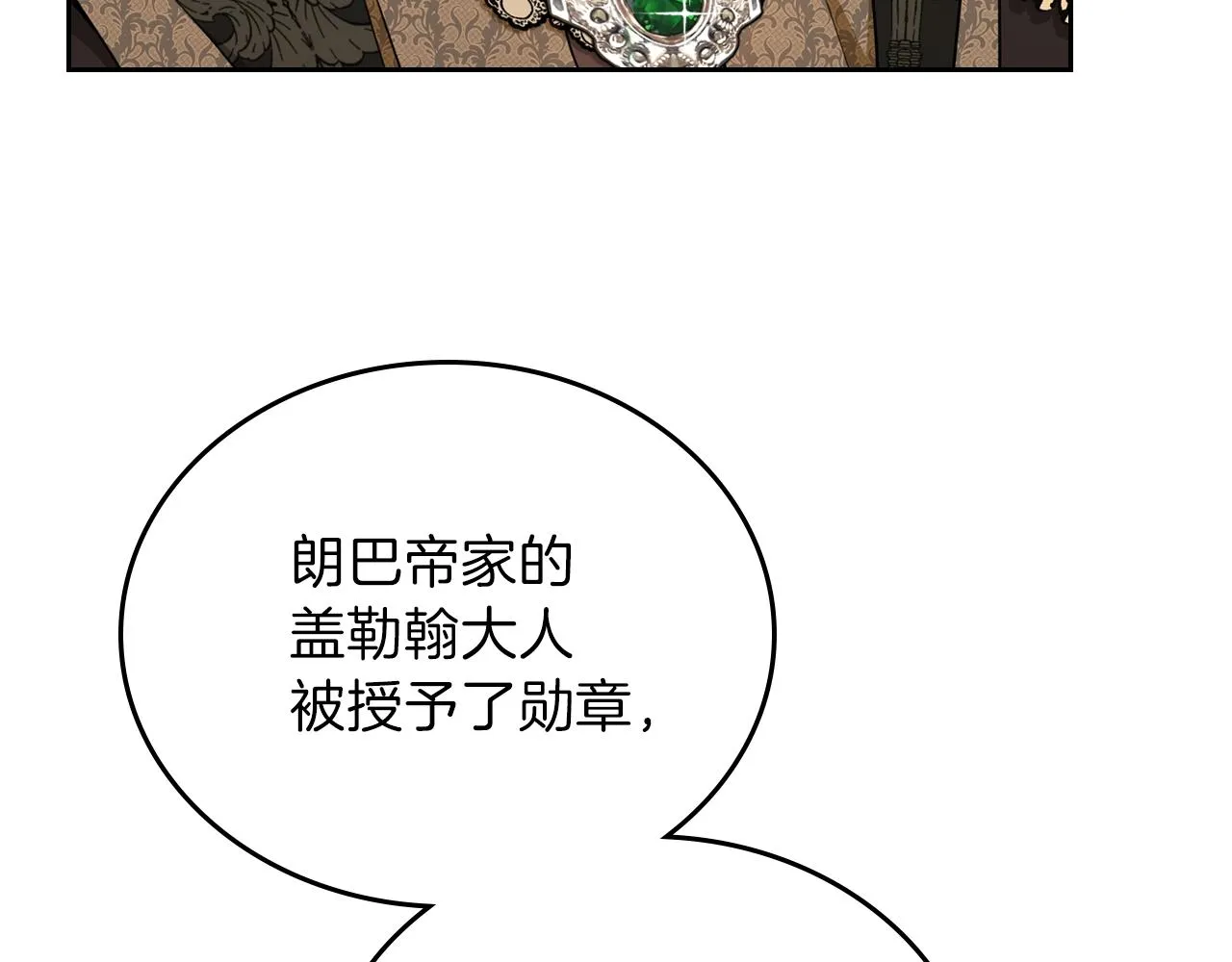 第55话 终是再相见 第11页