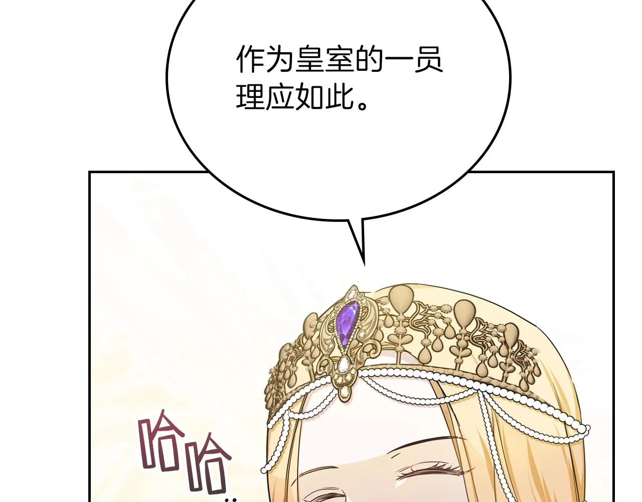 第55话 终是再相见 第12页