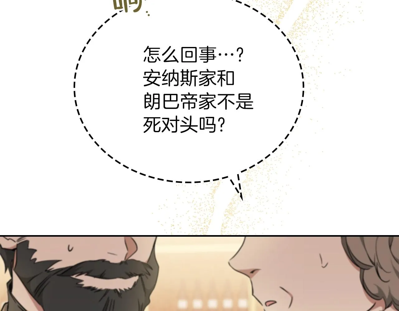 第55话 终是再相见 第15页