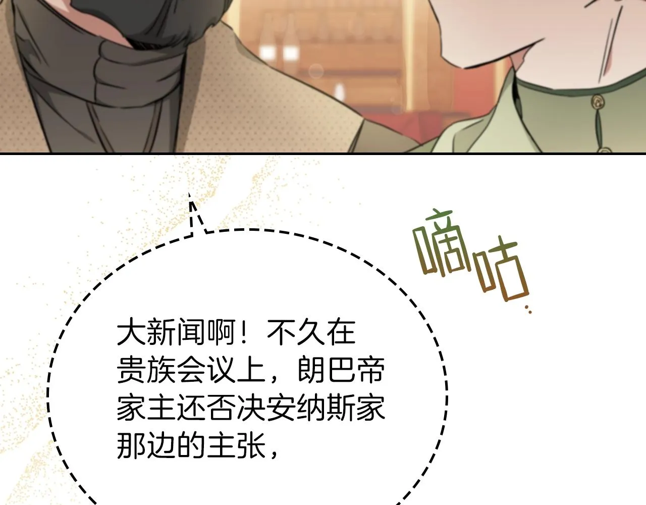 第55话 终是再相见 第16页