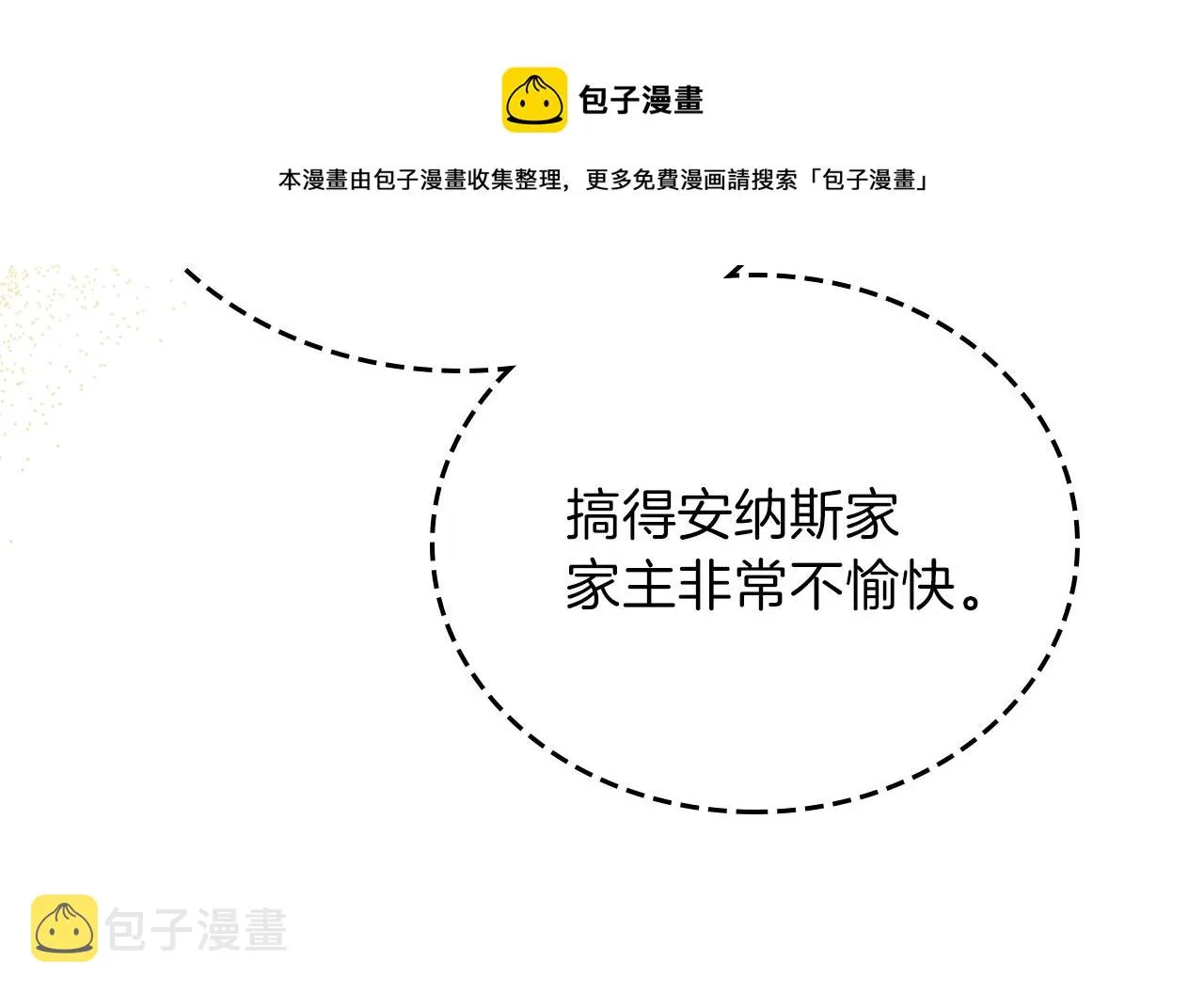 第55话 终是再相见 第17页