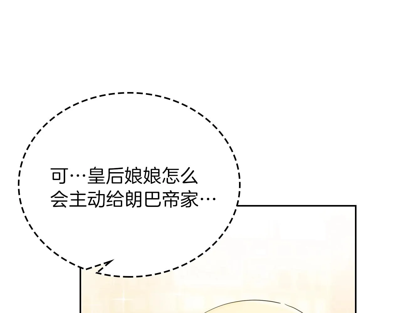 第55话 终是再相见 第18页