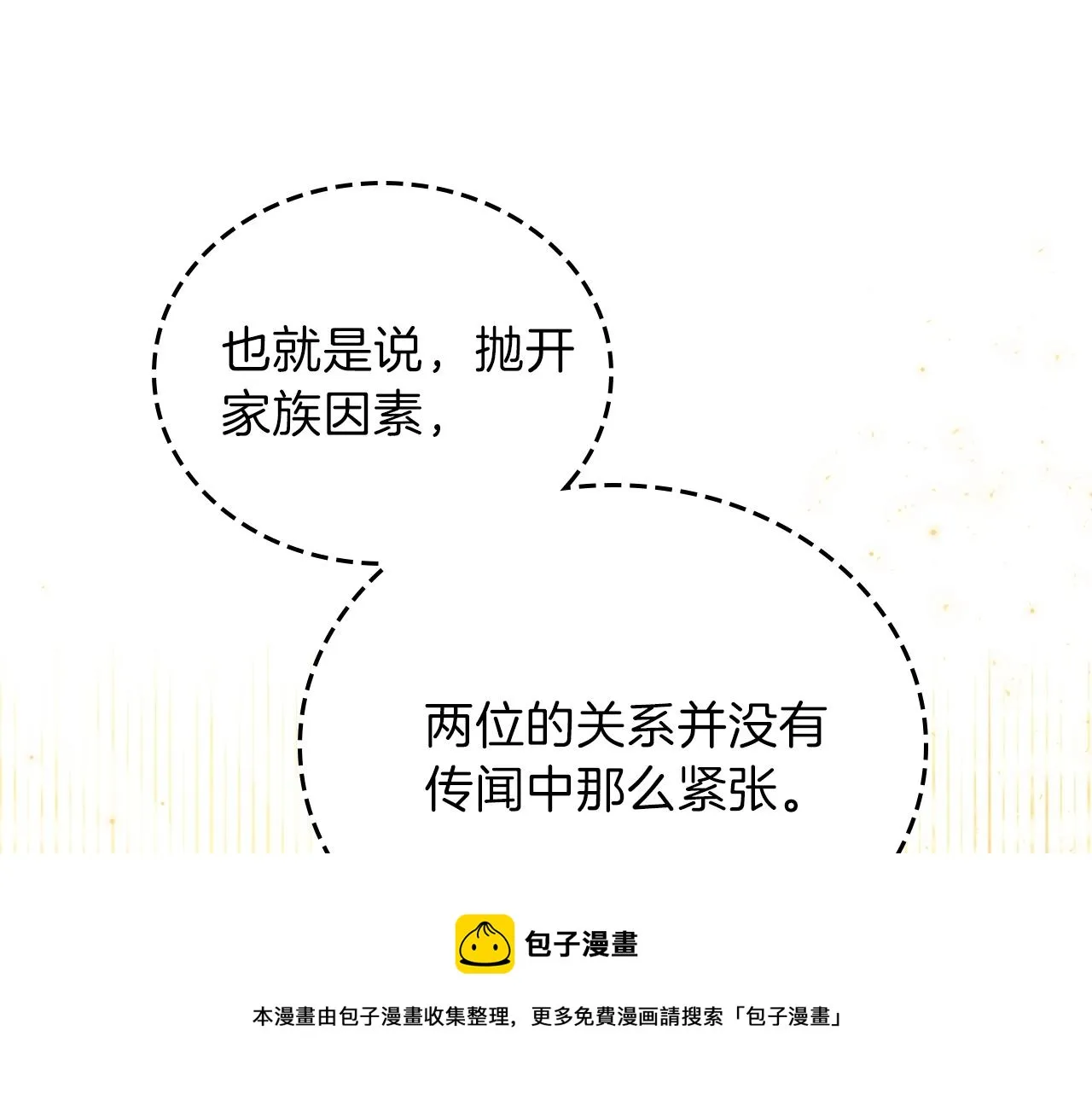 第55话 终是再相见 第21页