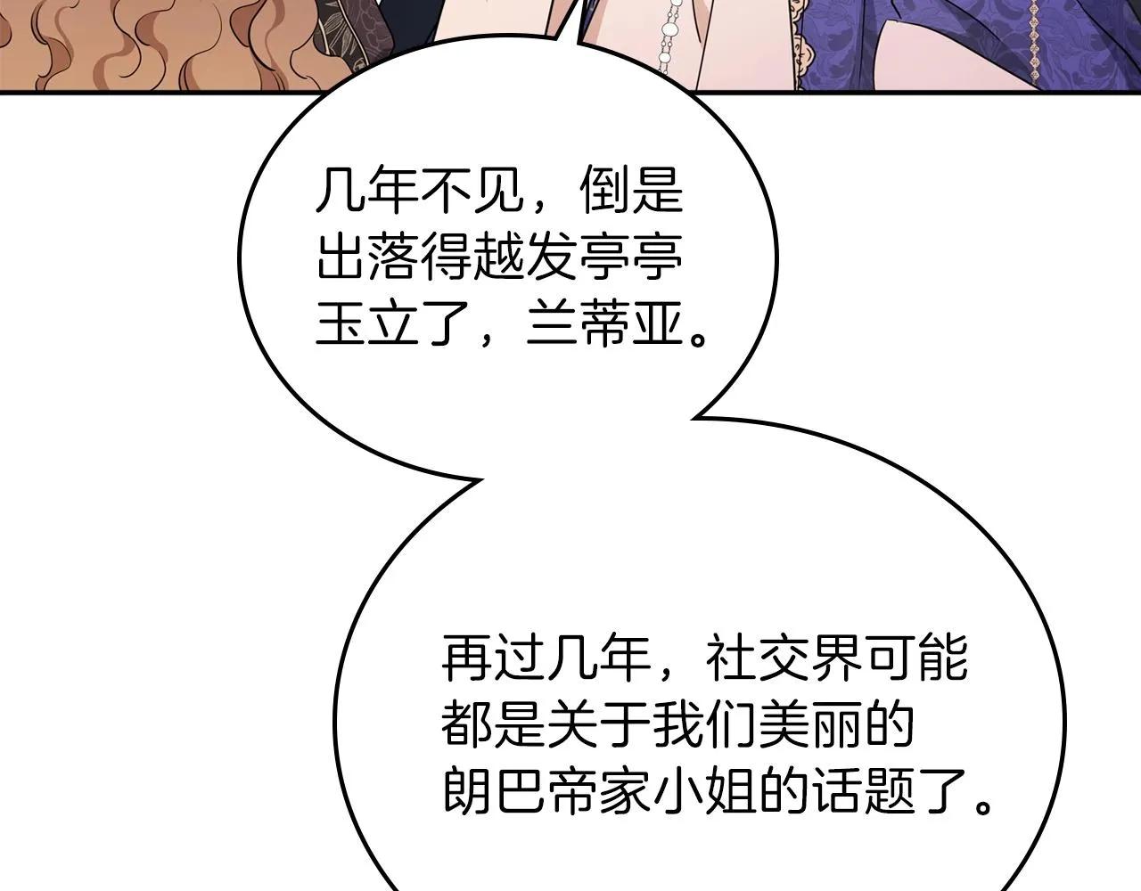 第55话 终是再相见 第24页