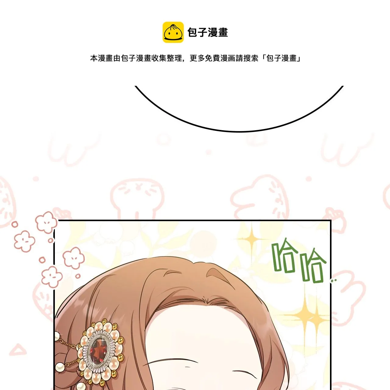 第55话 终是再相见 第25页