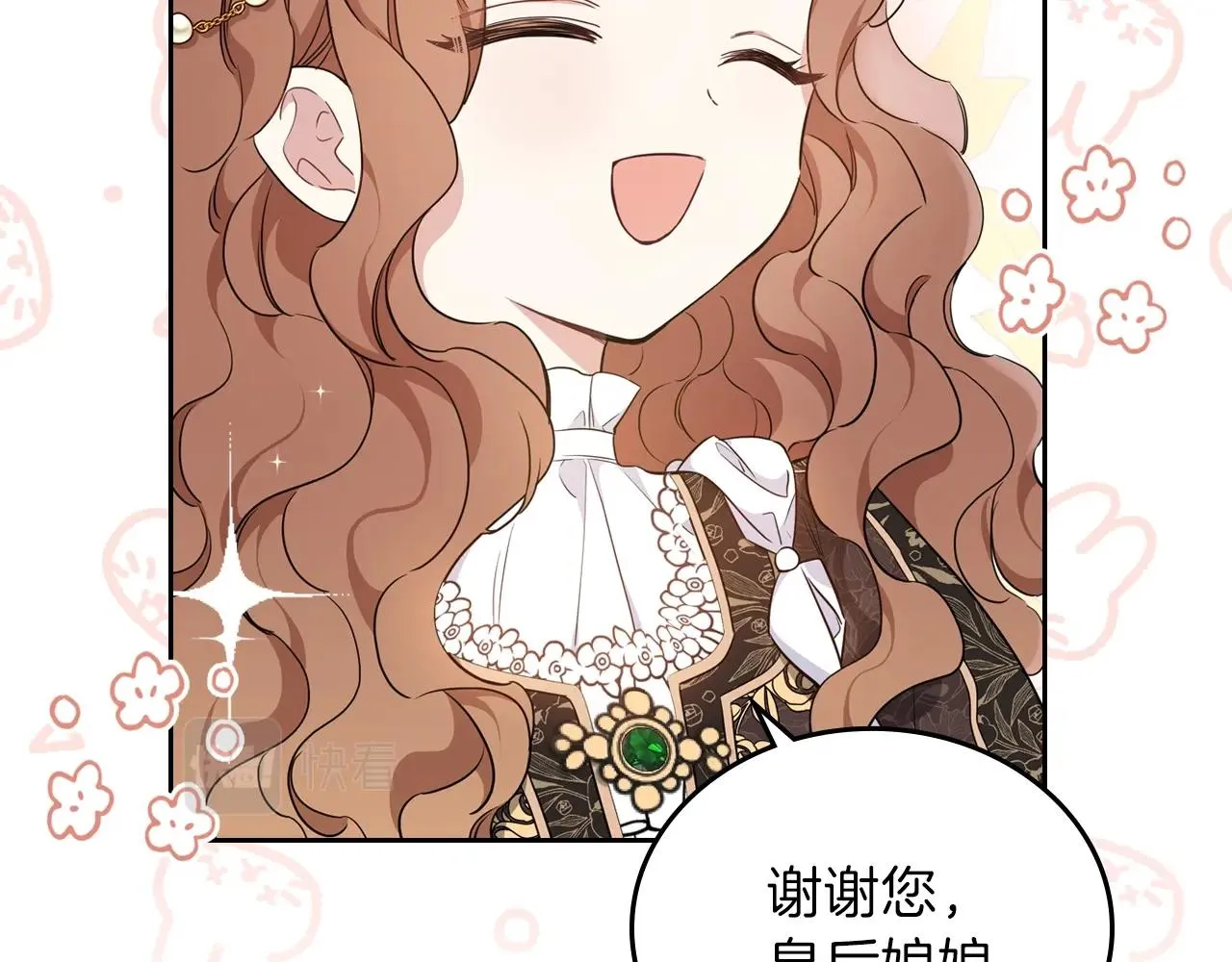 第55话 终是再相见 第26页