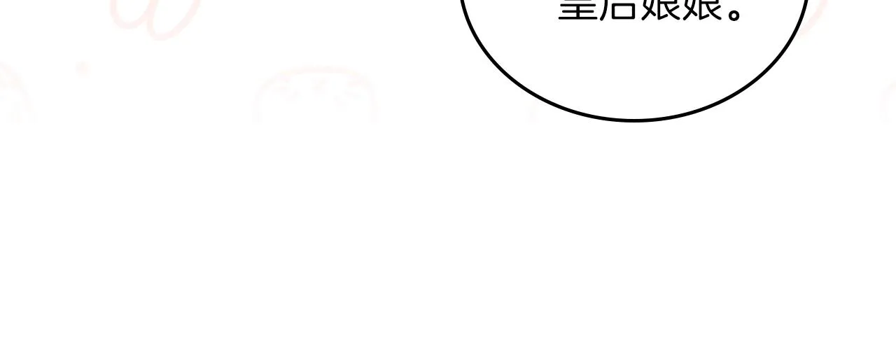 第55话 终是再相见 第27页
