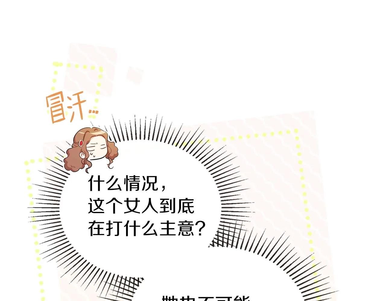 第55话 终是再相见 第28页