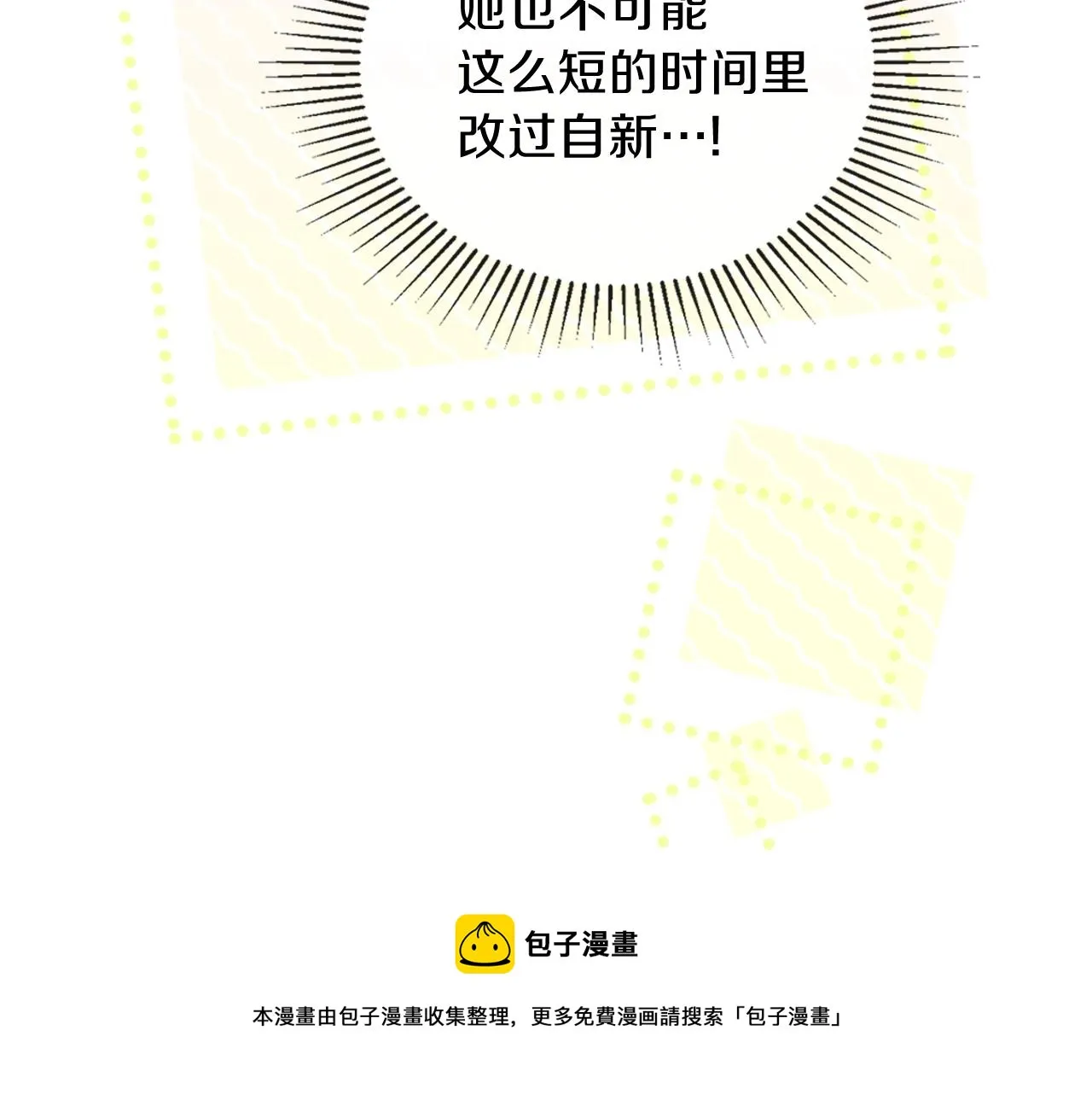 第55话 终是再相见 第29页