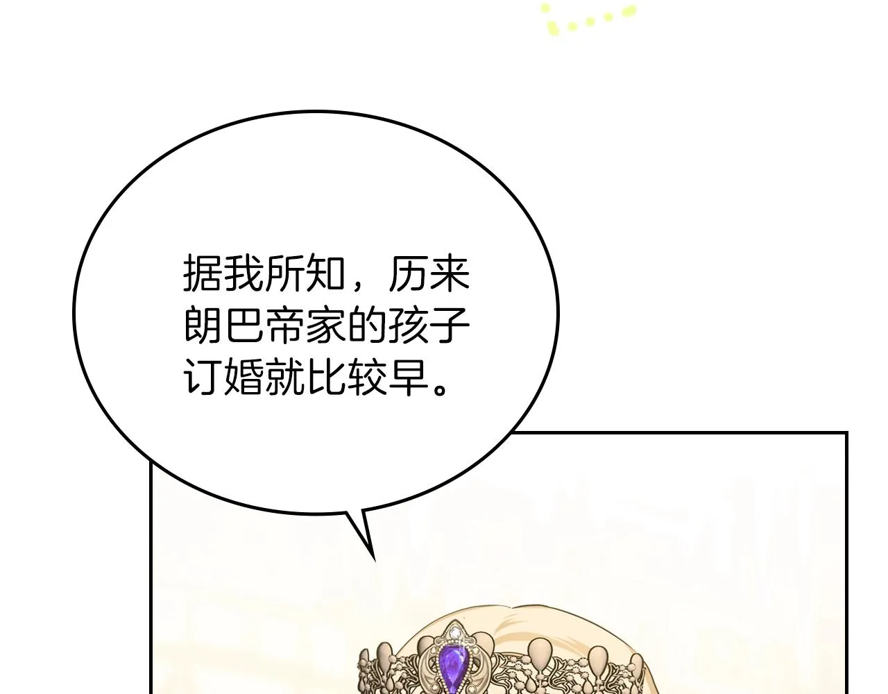 第55话 终是再相见 第30页
