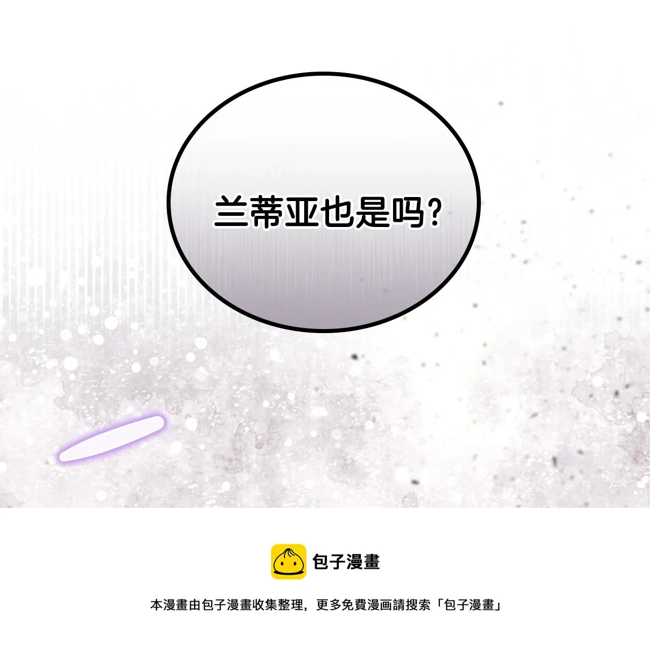 第55话 终是再相见 第33页