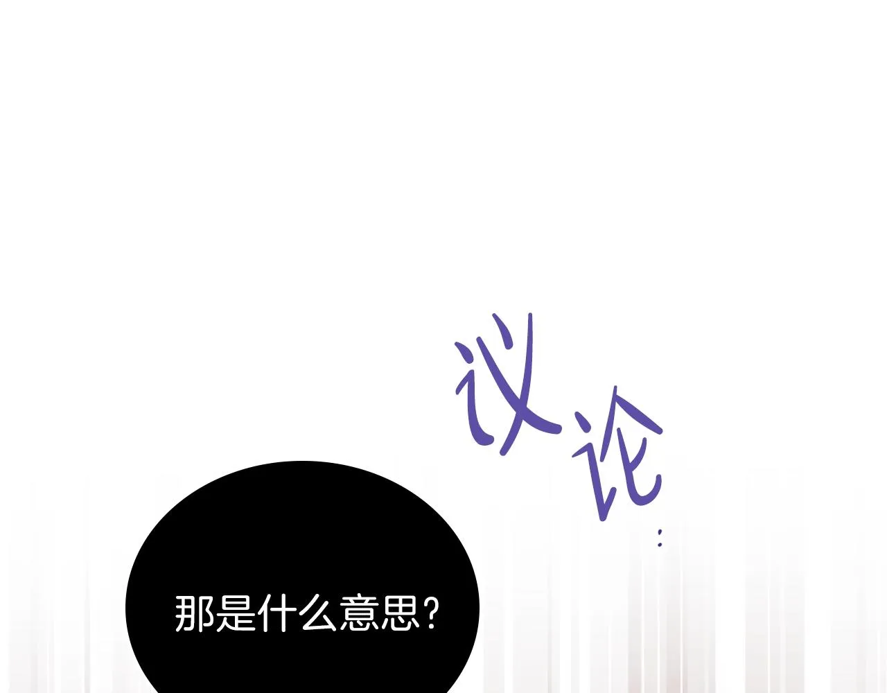 第55话 终是再相见 第36页