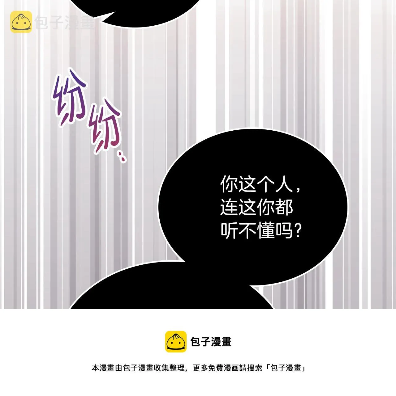 第55话 终是再相见 第37页