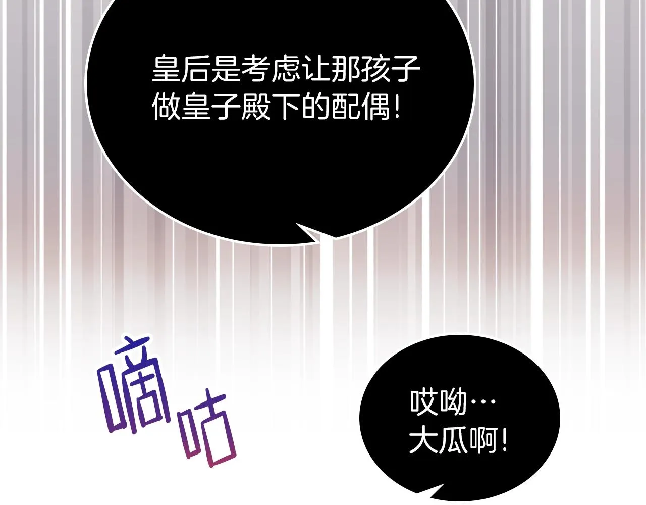 第55话 终是再相见 第38页