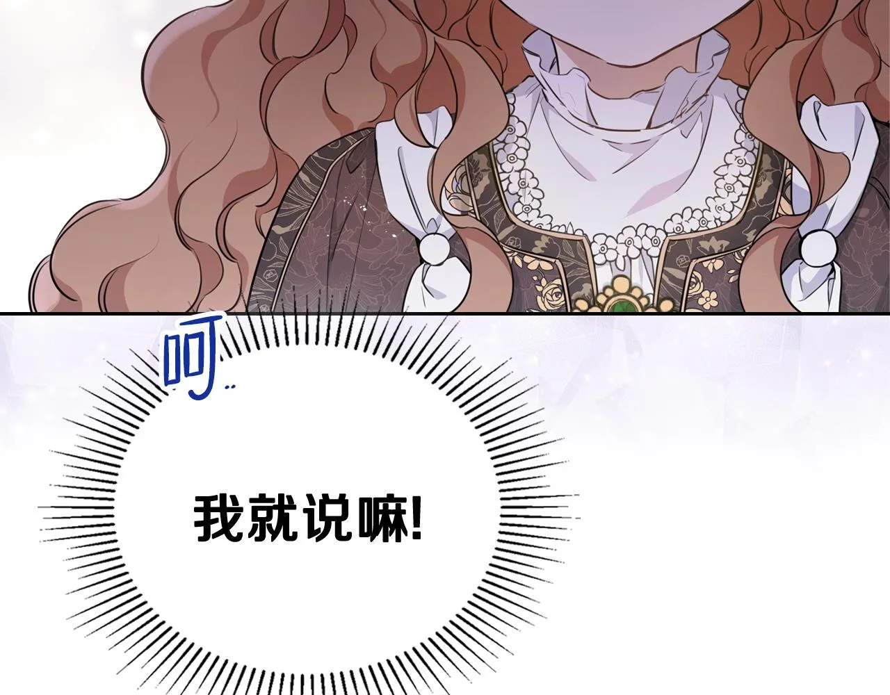 第55话 终是再相见 第40页