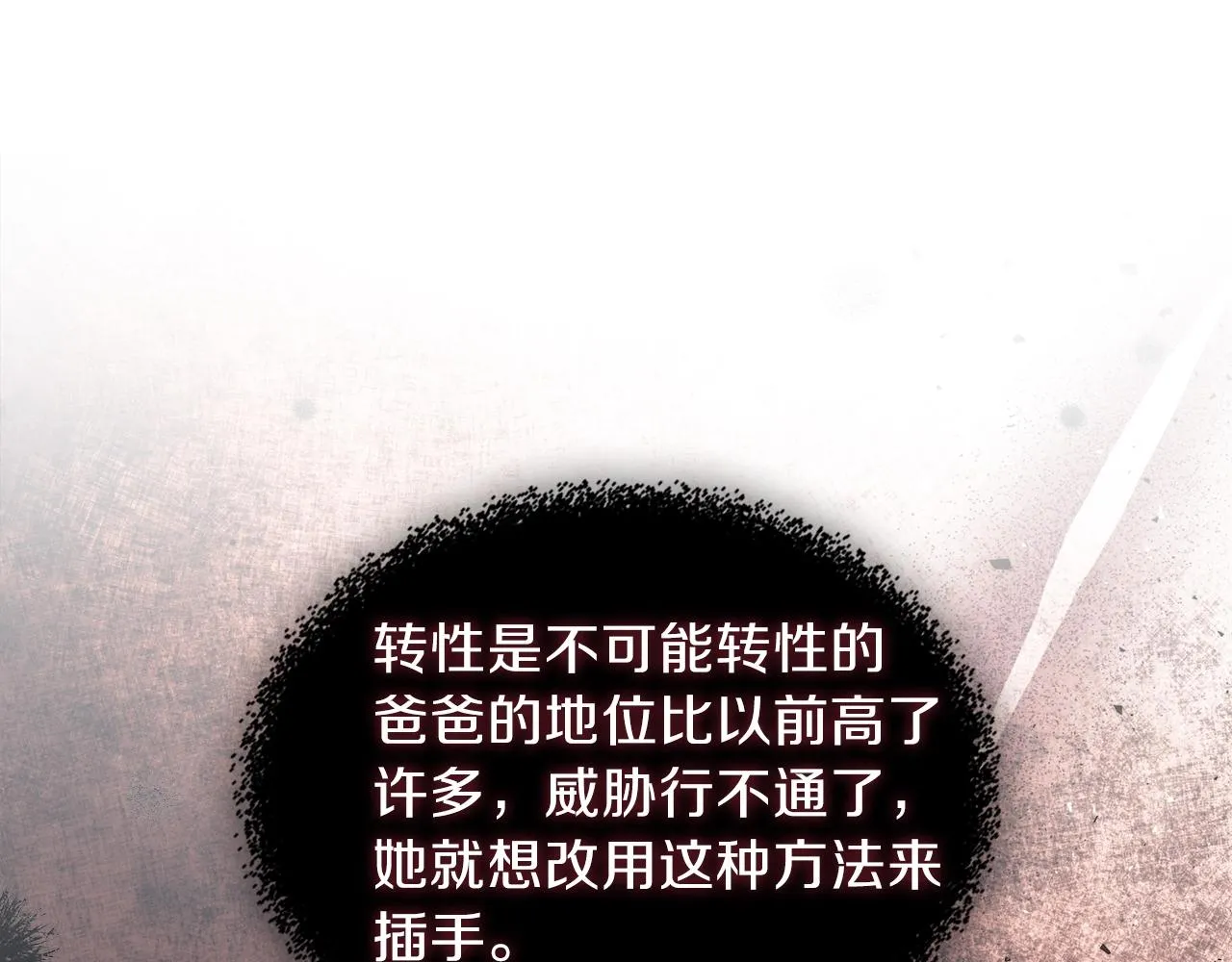 第55话 终是再相见 第42页