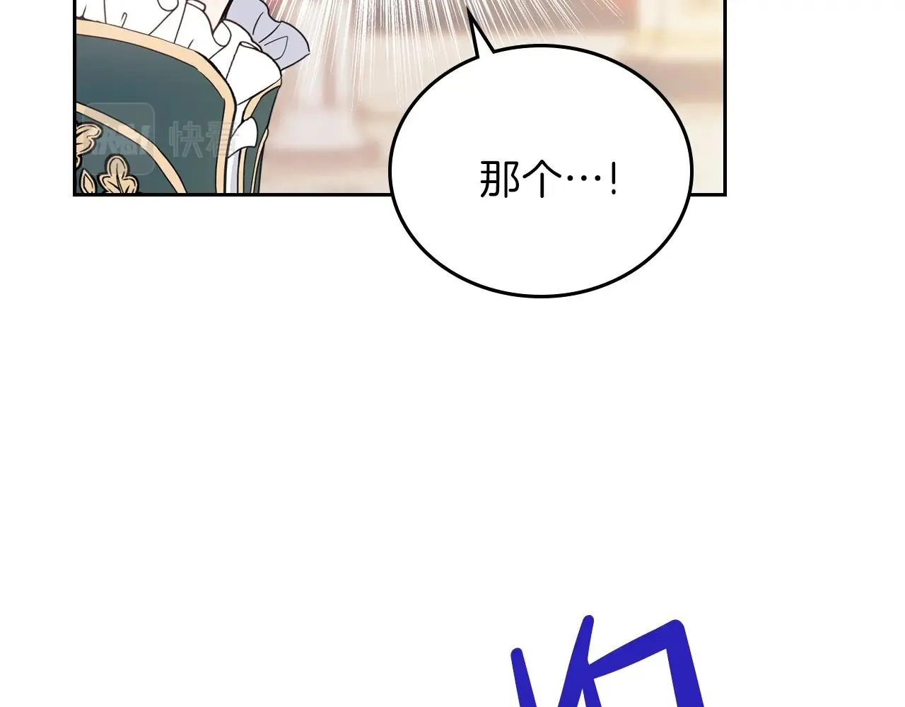 第55话 终是再相见 第46页