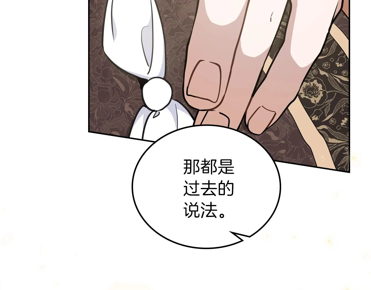 第55话 终是再相见 第48页