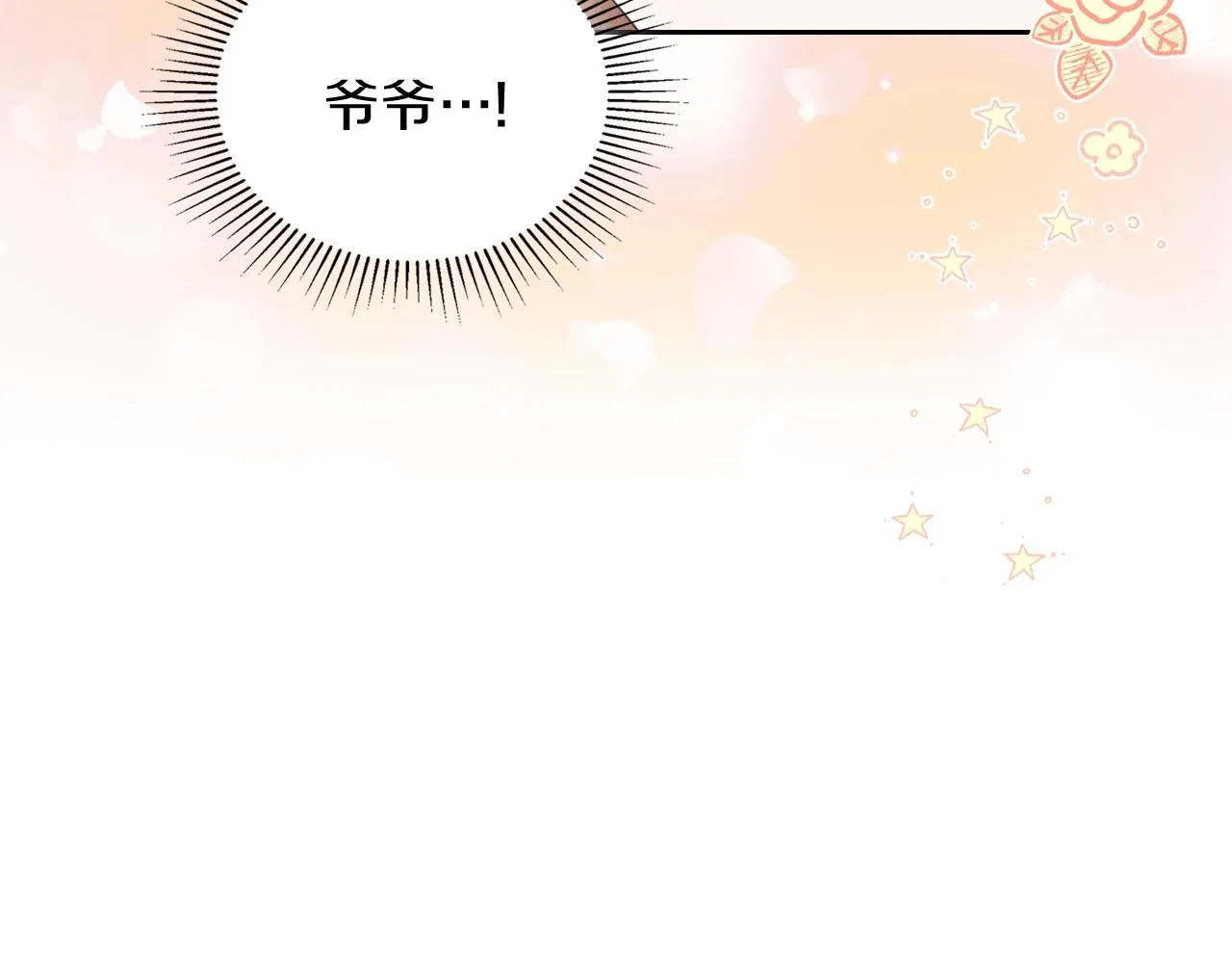 第55话 终是再相见 第54页
