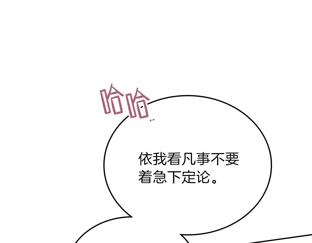 第55话 终是再相见 第55页