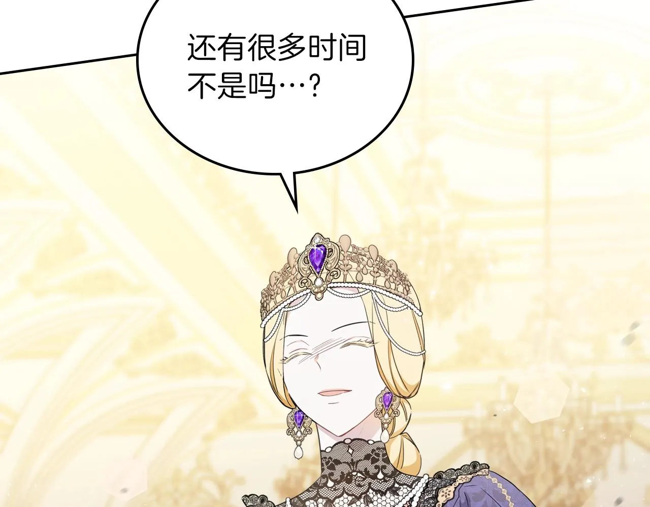 第55话 终是再相见 第56页