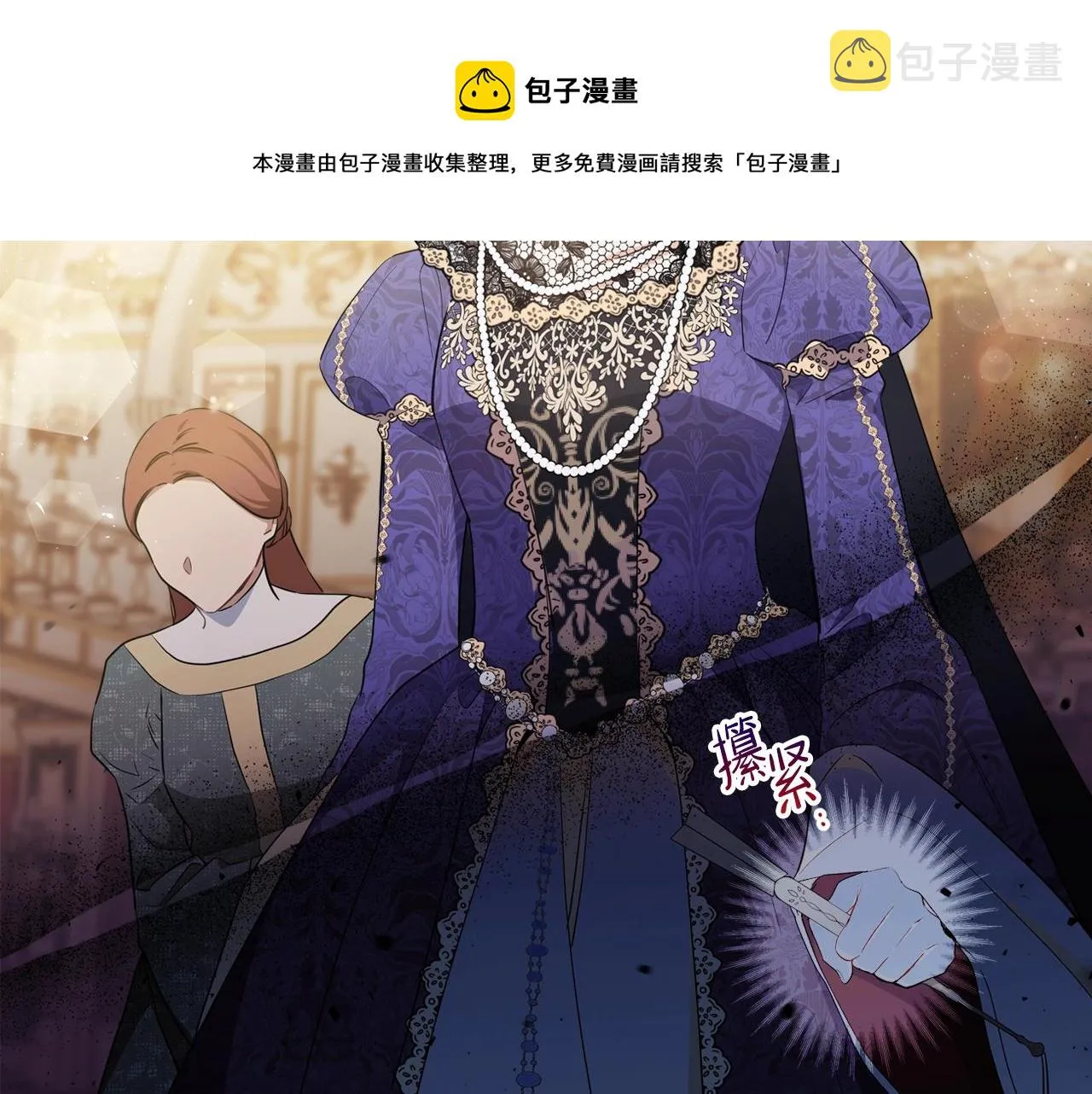 第55话 终是再相见 第57页