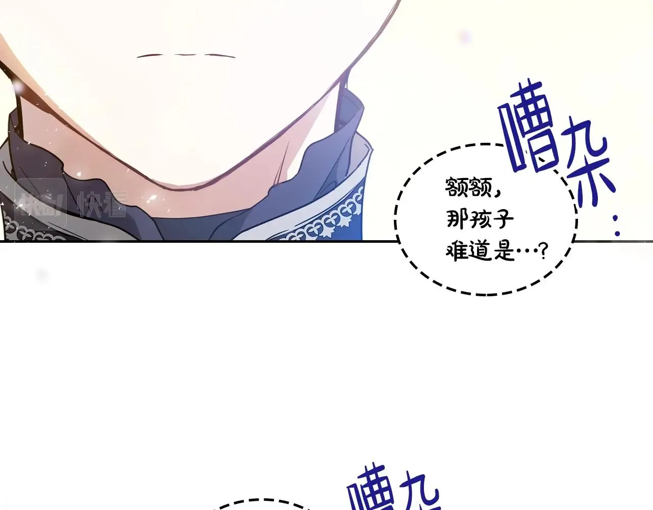 第55话 终是再相见 第76页
