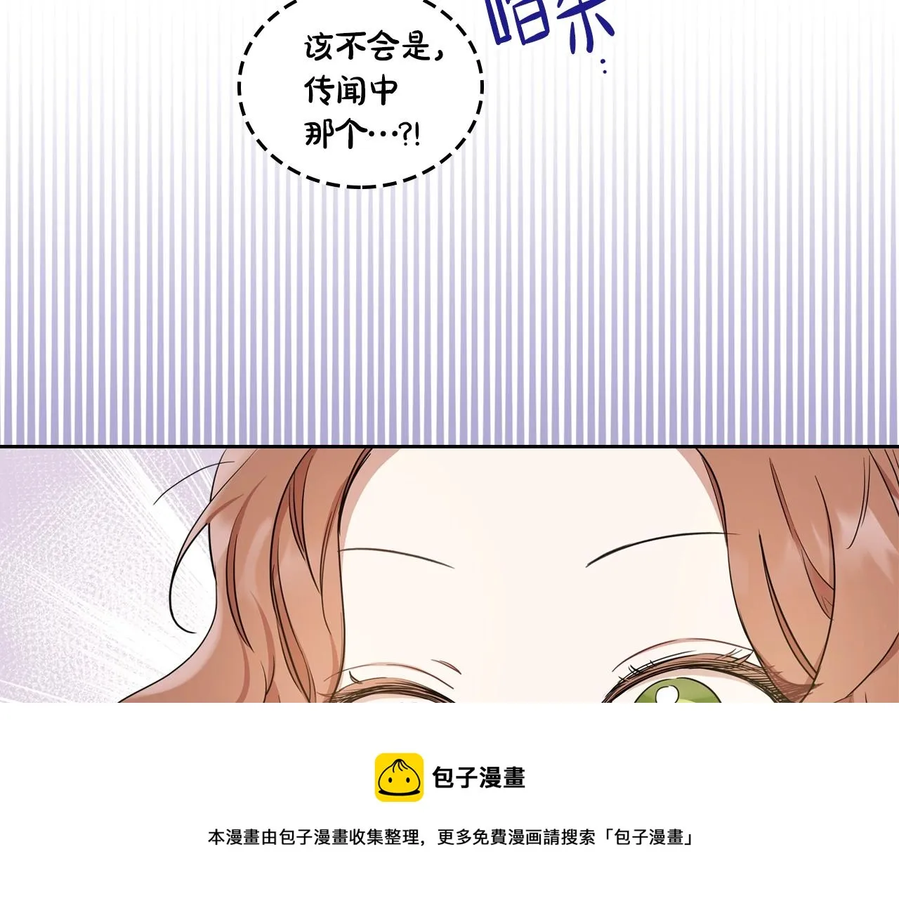 第55话 终是再相见 第77页