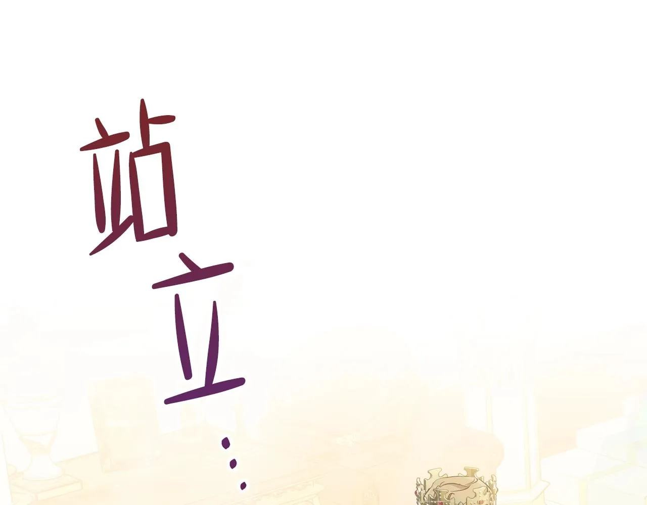 第55话 终是再相见 第80页