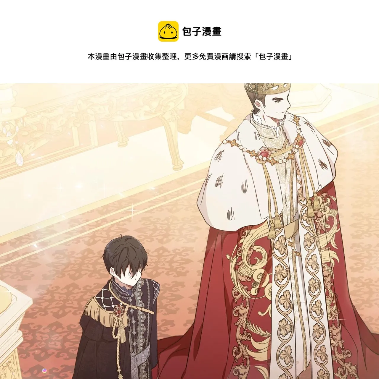 第55话 终是再相见 第81页