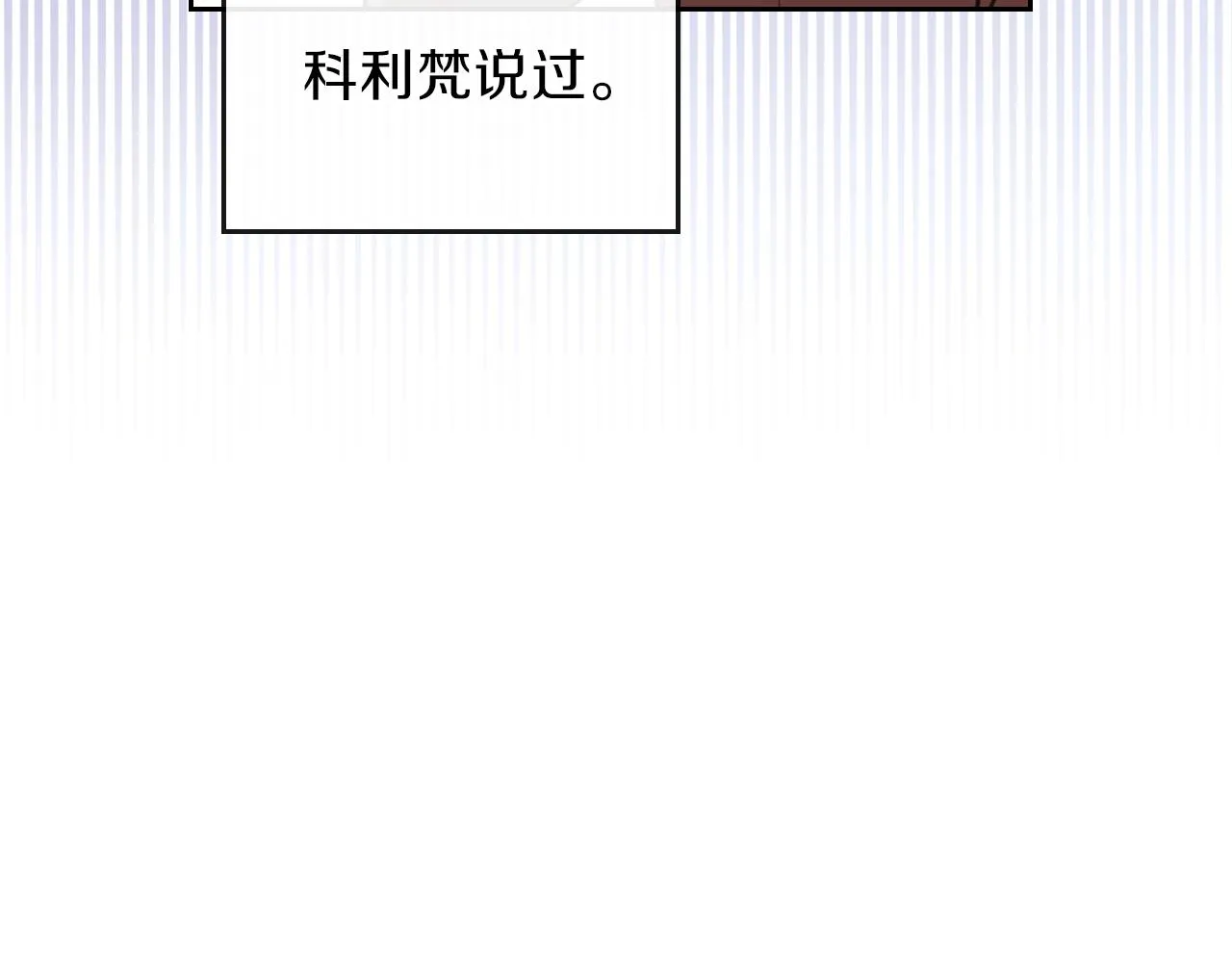 第55话 终是再相见 第86页