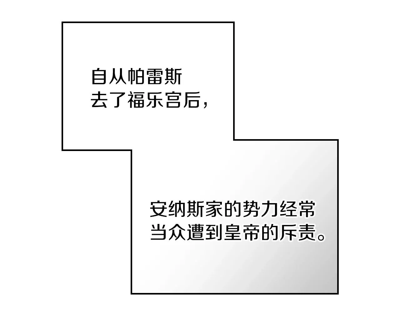 第55话 终是再相见 第87页