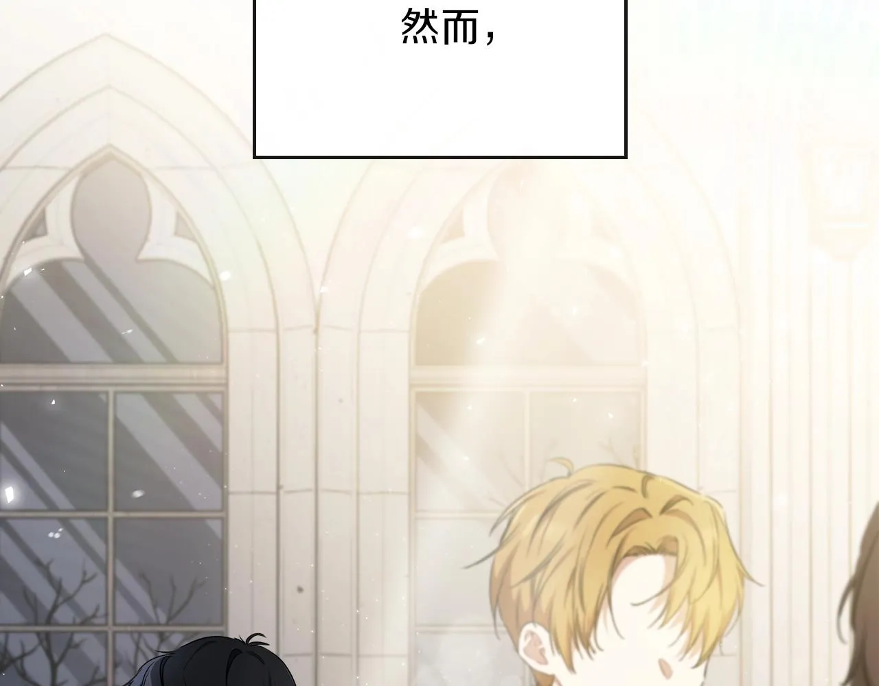 第55话 终是再相见 第90页